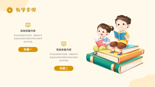 小清新风简约形状花草说课教育教师公开课教学课件课件培训PPT