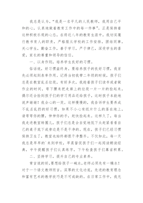 教师师德失范行为自查报告.docx