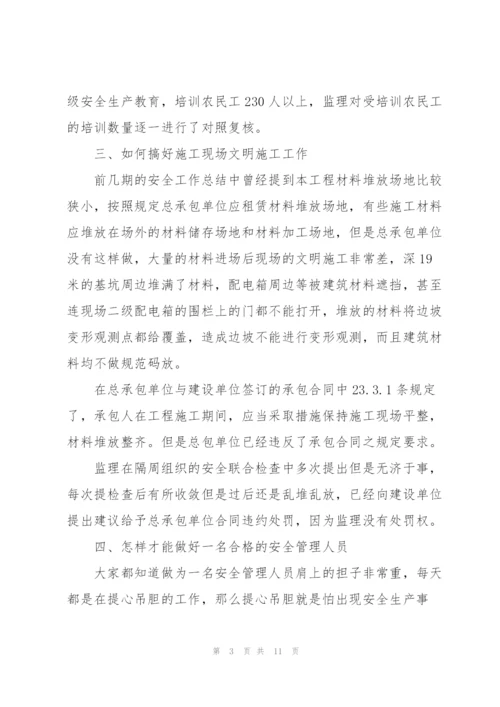 招商引资工作个人心得体会.docx