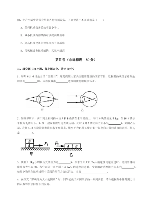 强化训练山东济南回民中学物理八年级下册期末考试专项测评试卷（含答案详解版）.docx