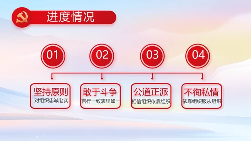 欢庆国庆节主题班会动态PPT