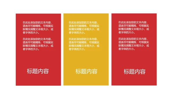 白色简约风总结汇报PPT模板