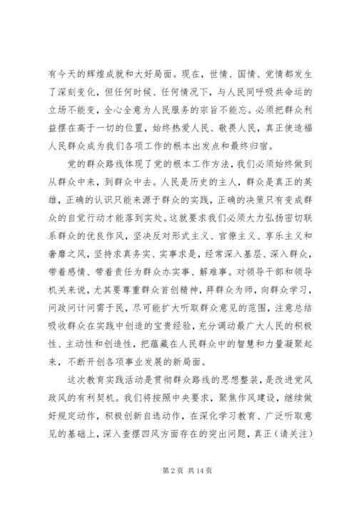 第一篇：落实党的群众路线反对四风心得体会.docx
