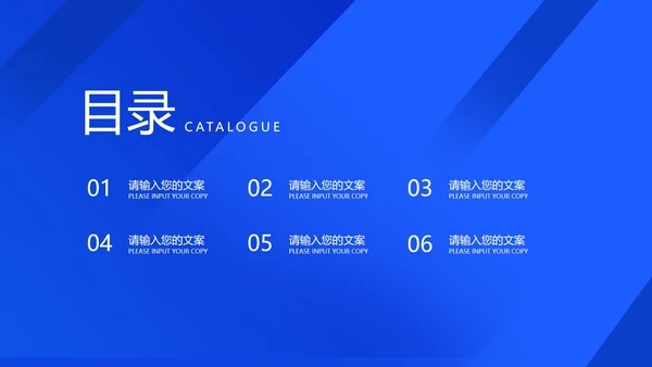 商务蓝色职场工作总结汇报PPT模板