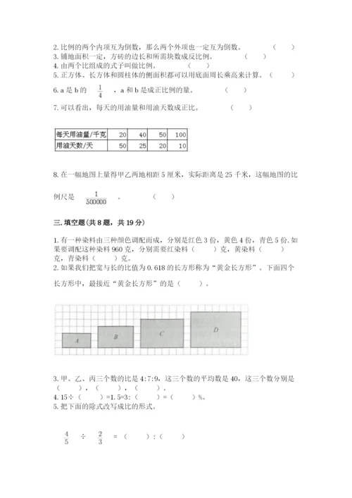 小升初六年级期末试卷及答案【最新】.docx