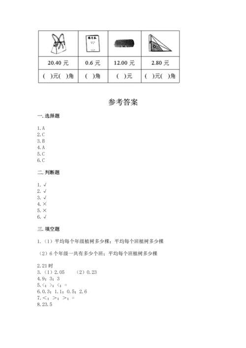 人教版三年级下册数学期末测试卷（必刷）.docx