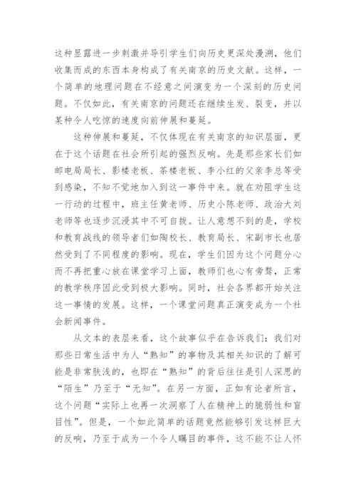 文学文本中历史的另一种言说方式的论文.docx