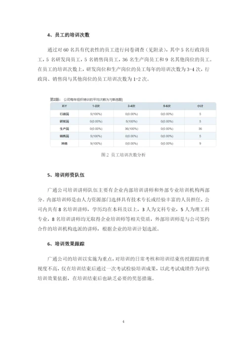 陈凤婷毕业论文.docx