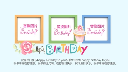 蓝色生日快乐十周岁啦电子相册动态PPT模板