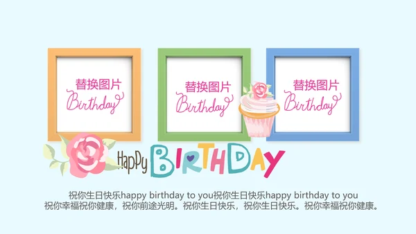 蓝色生日快乐十周岁啦电子相册动态PPT模板