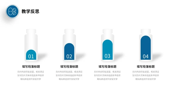 蓝色商务风简约形状护理行业说课PPT