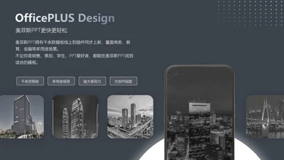 商务风并列关系1项PPT图文页