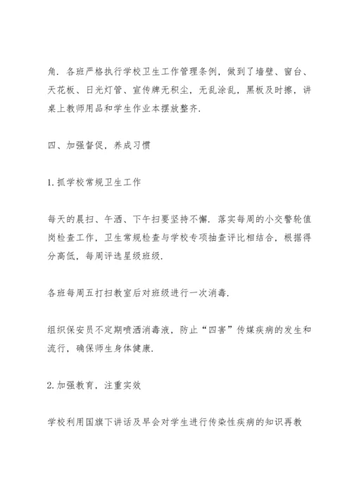 爱国卫生运动活动总结5篇.docx