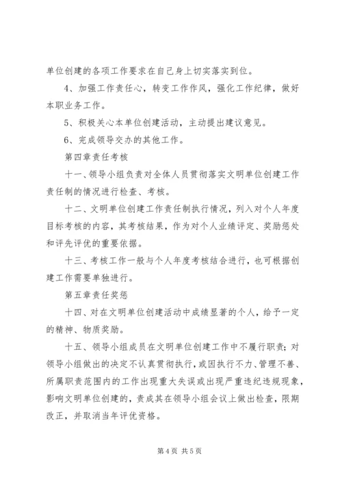 公路局精神文明建设目标管理责任制.docx