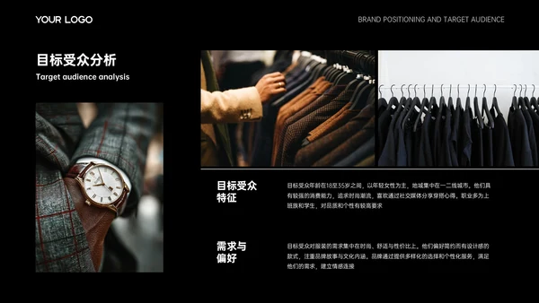 黑白色简约欧美风策划方案PPT模板