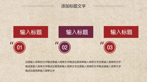 古色燕窝补品美容养生ppt模板