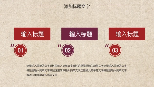 古色燕窝补品美容养生ppt模板