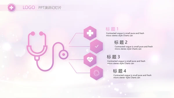 梦幻紫色512国际护士节动态PPT
