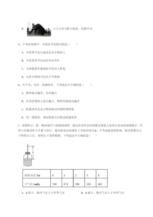 基础强化乌鲁木齐第四中学物理八年级下册期末考试综合训练试题（解析版）.docx