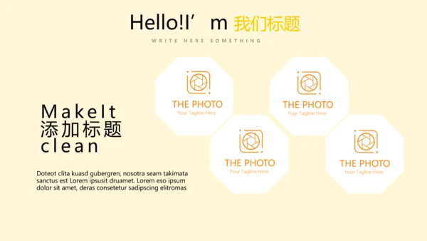 公司产品介绍宣传通用PPT动态模板