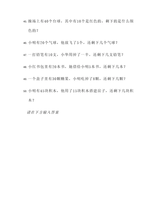 四年级数苏教版应用题