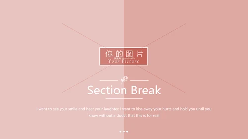 浪漫婚礼策划婚庆公司宣传动态PPT模板