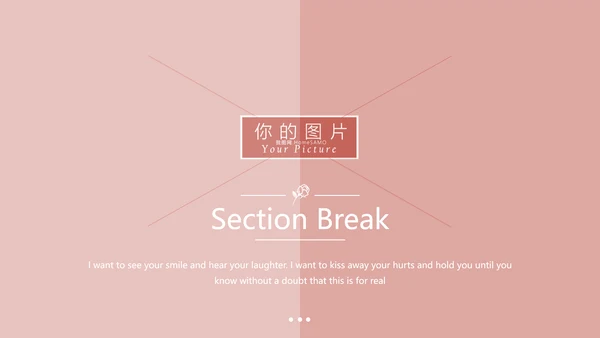 浪漫婚礼策划婚庆公司宣传动态PPT模板