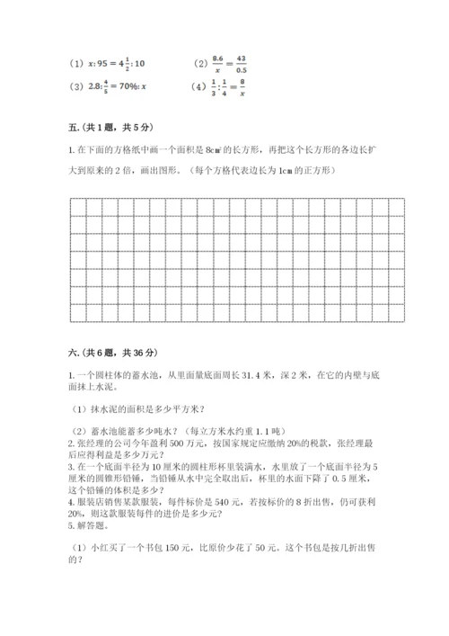 辽宁省【小升初】2023年小升初数学试卷【夺冠系列】.docx