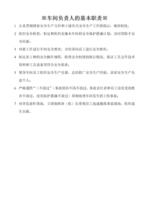 生产经营单位安全生产档案资料.docx