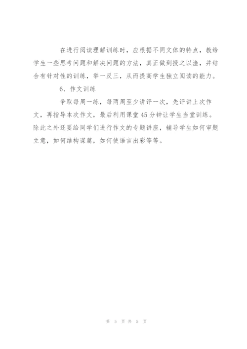 语文第一轮复习计划.docx