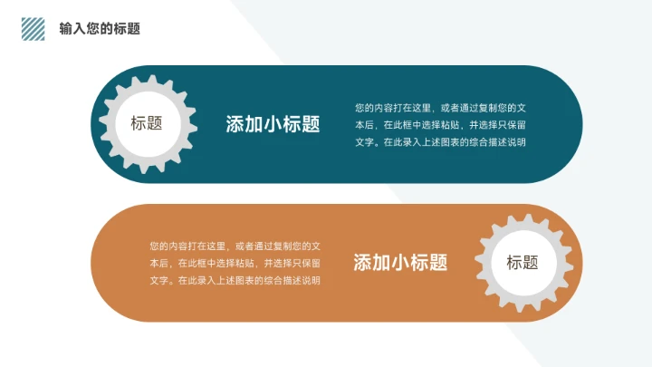 蓝色大气双色简洁学习汇报PPT模板