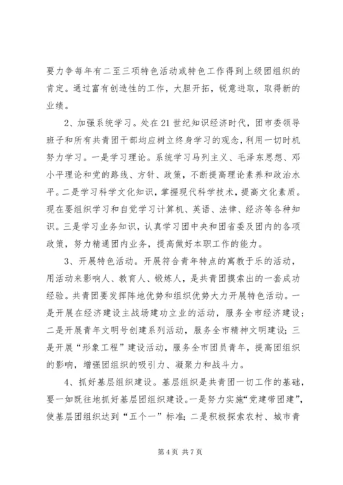 领导班子整改方案 (8).docx