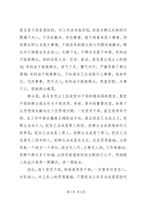 乡镇干部三进三同党性分析材料2则.docx