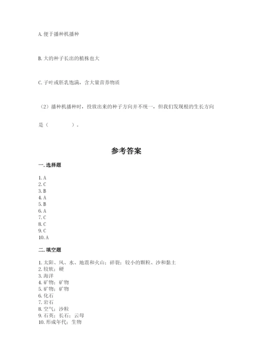 教科版科学四年级下册第三单元《岩石与土壤》测试卷附答案【b卷】.docx