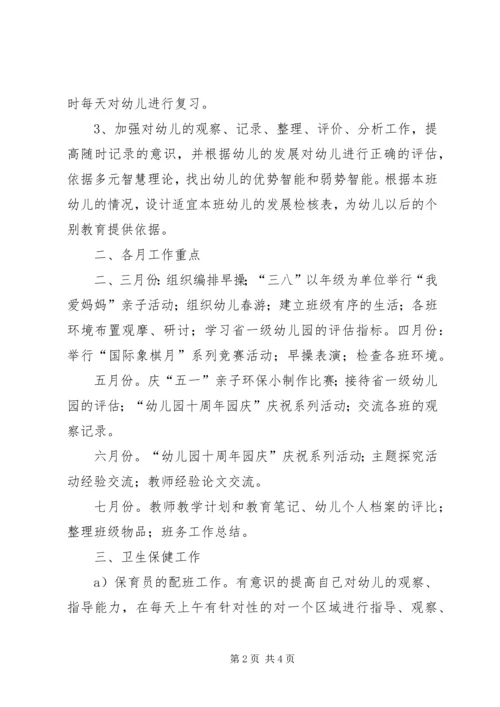 来到新工作的感悟 (3).docx