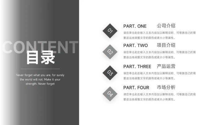 黑色杂志商务公司宣传画册PPT模板