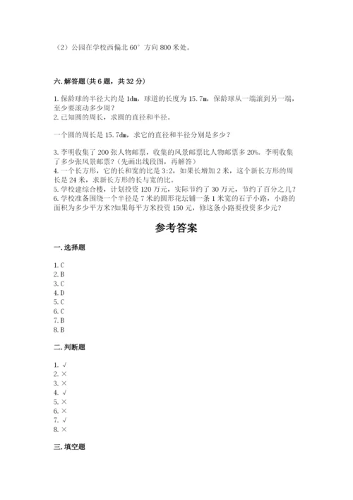2022人教版六年级上册数学期末考试试卷附答案（完整版）.docx