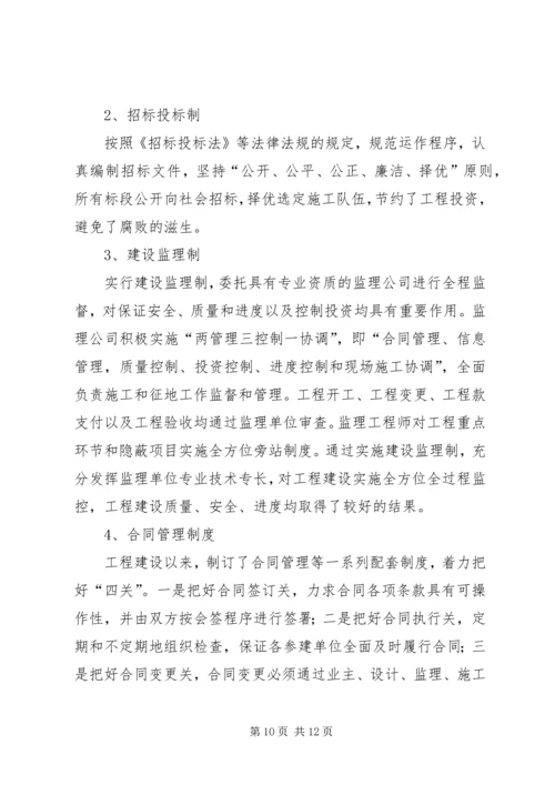 公路建设交通管理年经验交流材料.docx