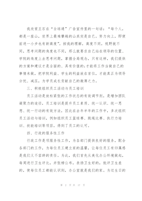 行政人事经理年终工作总结范例.docx