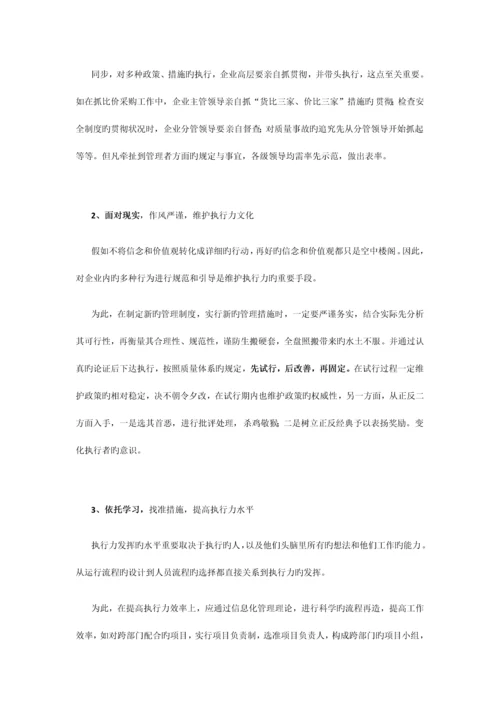 企业七S管理制度培训.docx