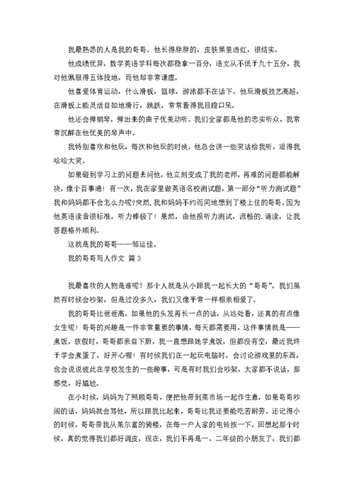 奶奶写人作文400字锦集八篇