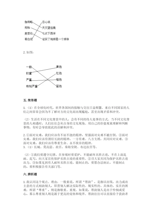 最新部编版六年级下册道德与法治期末测试卷及答案（夺冠）.docx