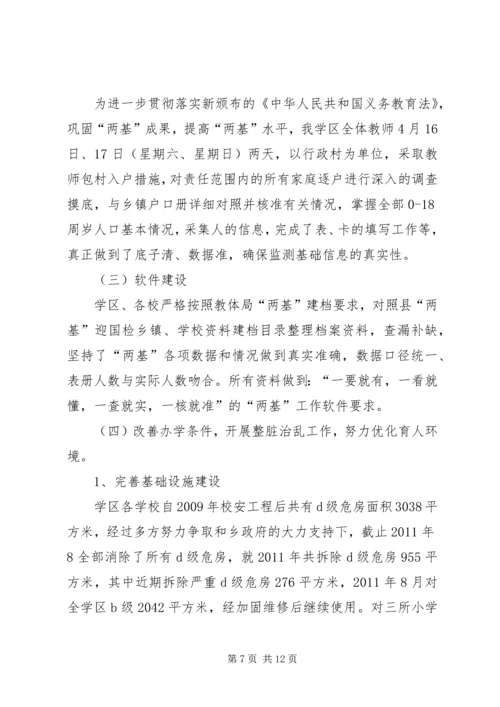 乡镇迎国检工作汇报.docx