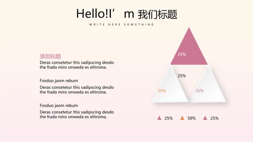 时尚渐变色公司产品介绍宣传通用PPT动态模板