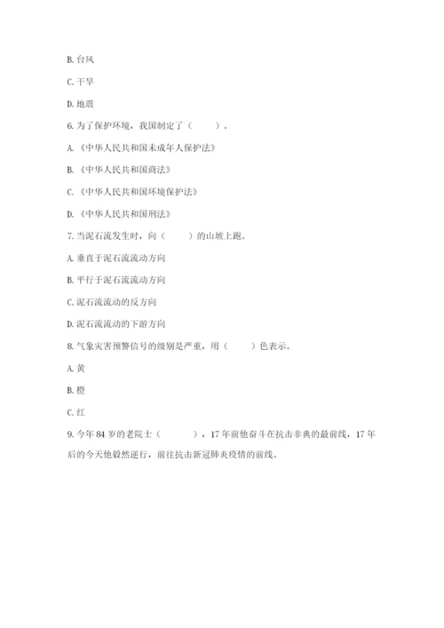 六年级下册道德与法治第二单元《爱护地球 共同责任》测试卷含答案（名师推荐）.docx