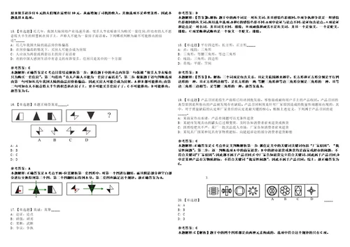 2022年11月吉林通化市柳河县融媒体中心公开招聘工作人员5人笔试试题回忆版附答案详解