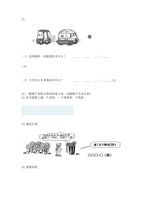 二年级上册数学应用题100道含完整答案【网校专用】.docx