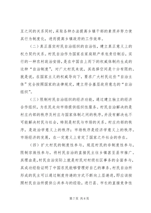 关于农民政治参与问题的几点思考.docx