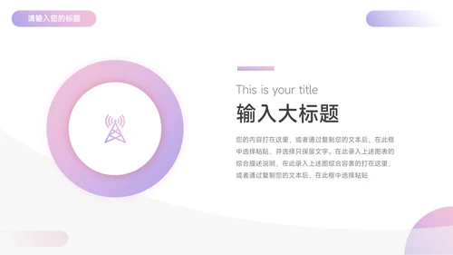 紫色3D时尚炫彩电商促销策划PPT模板