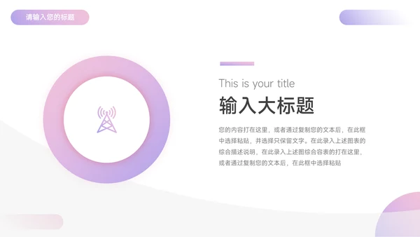 紫色3D时尚炫彩电商促销策划PPT模板